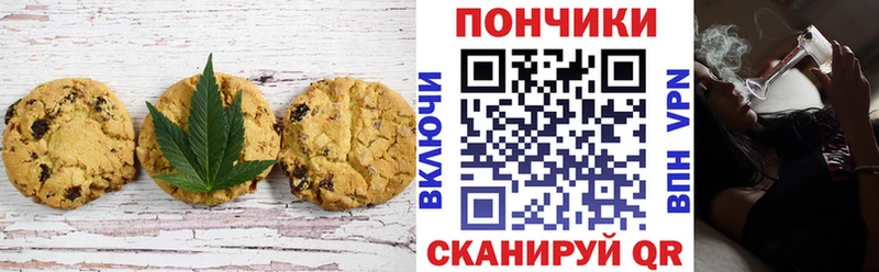 Печенье с ТГК конопля  OMG зеркало  Ханты-Мансийск 