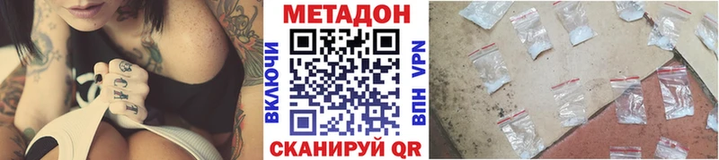 Метадон кристалл  Ханты-Мансийск 